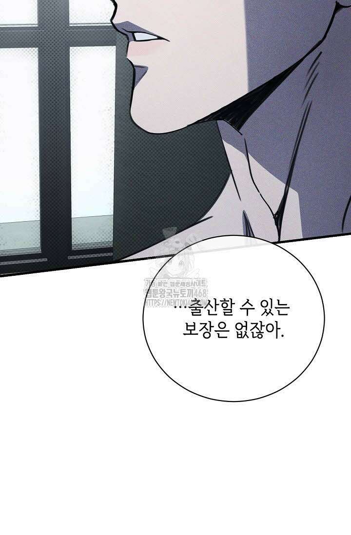 제1계명 35화 43