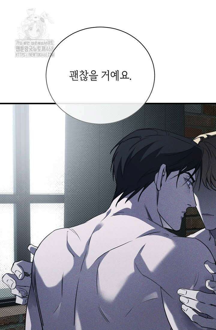 제1계명 35화 44