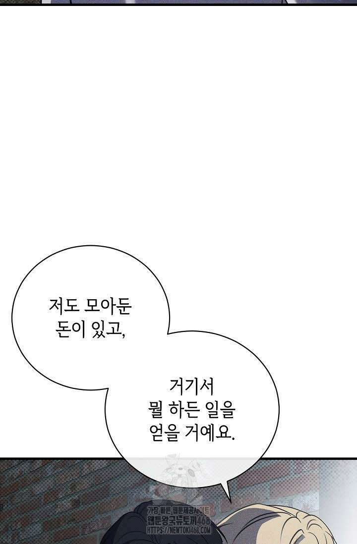 제1계명 35화 45