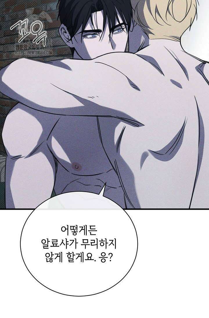 제1계명 35화 46