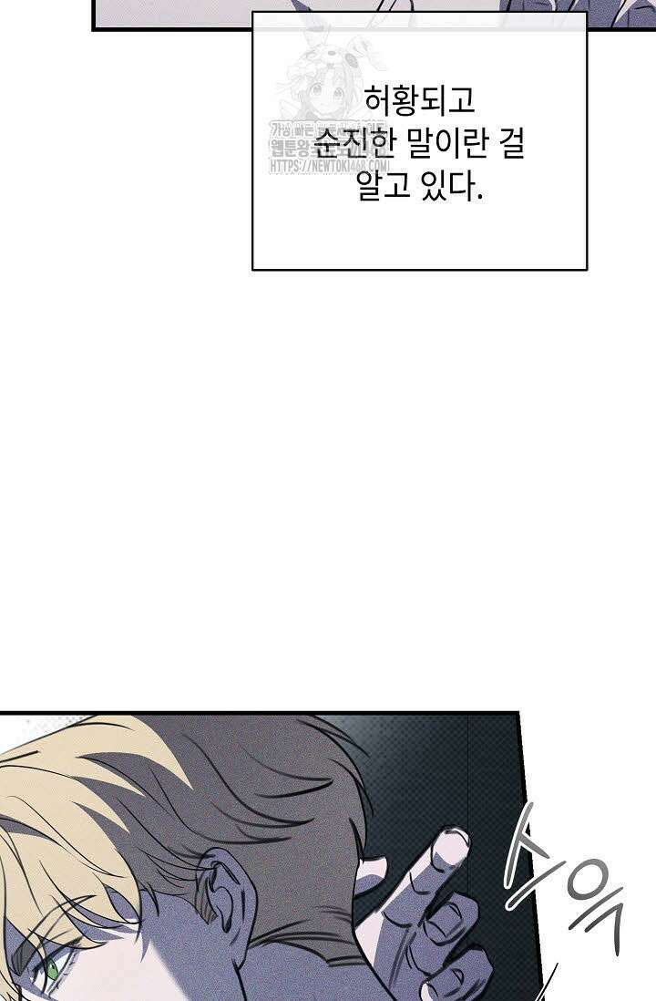 제1계명 35화 48