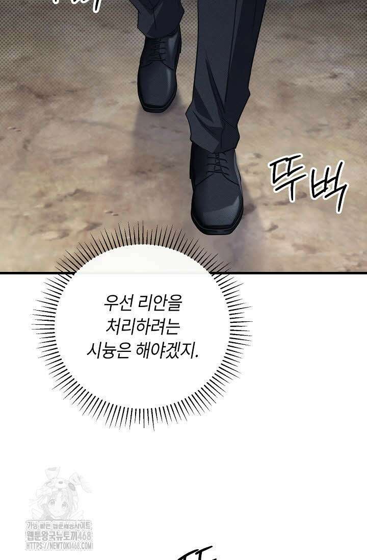 제1계명 35화 56