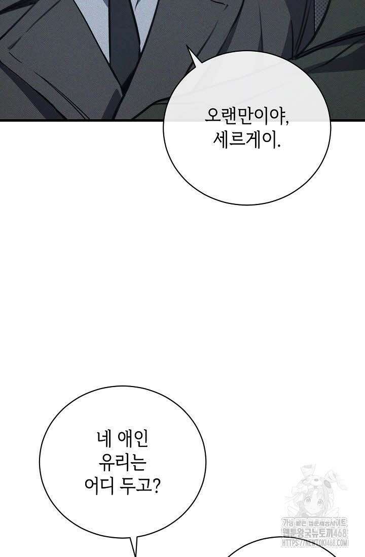 제1계명 35화 60