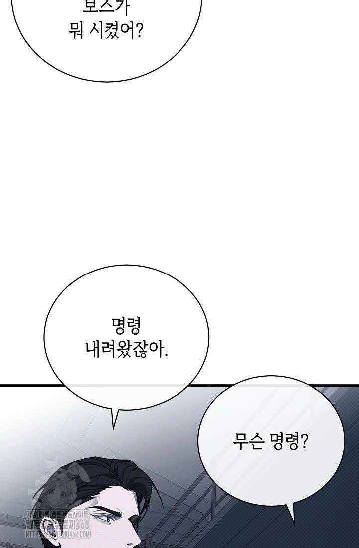 제1계명 35화 62
