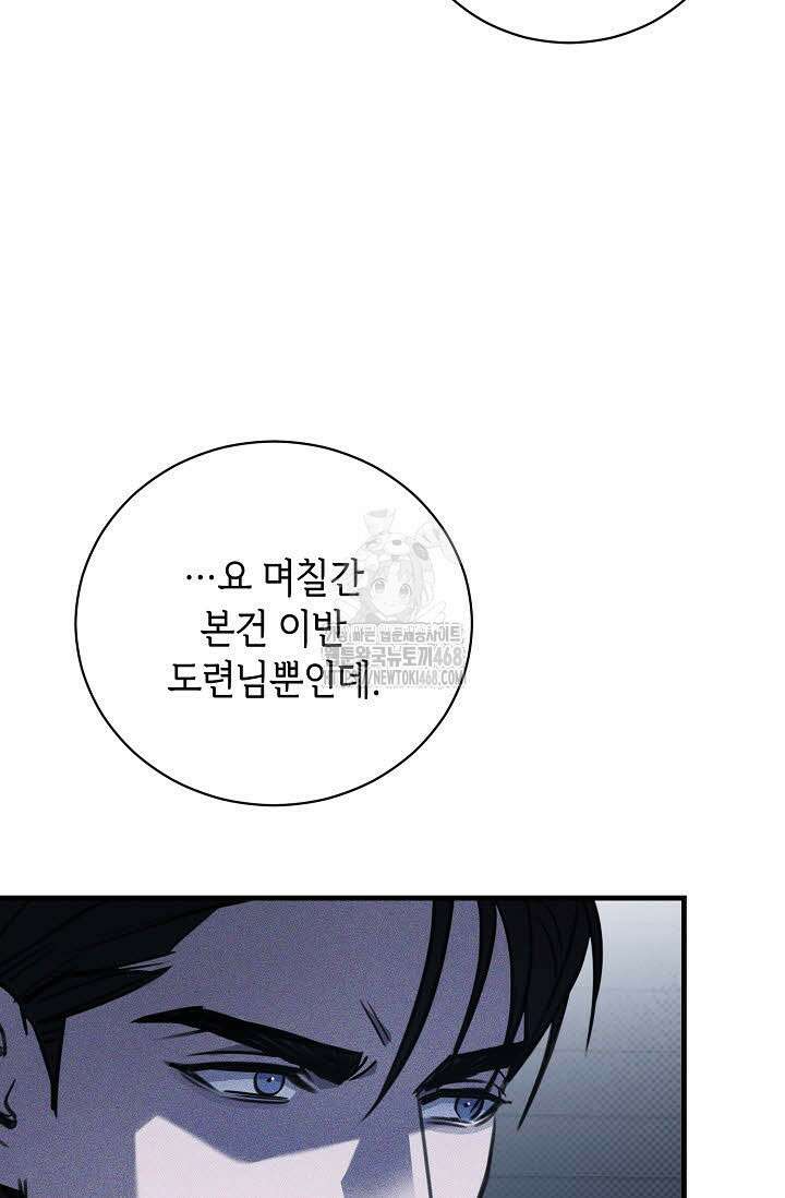 제1계명 35화 64