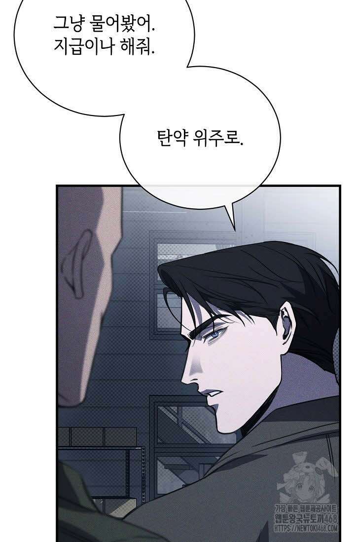 제1계명 35화 66