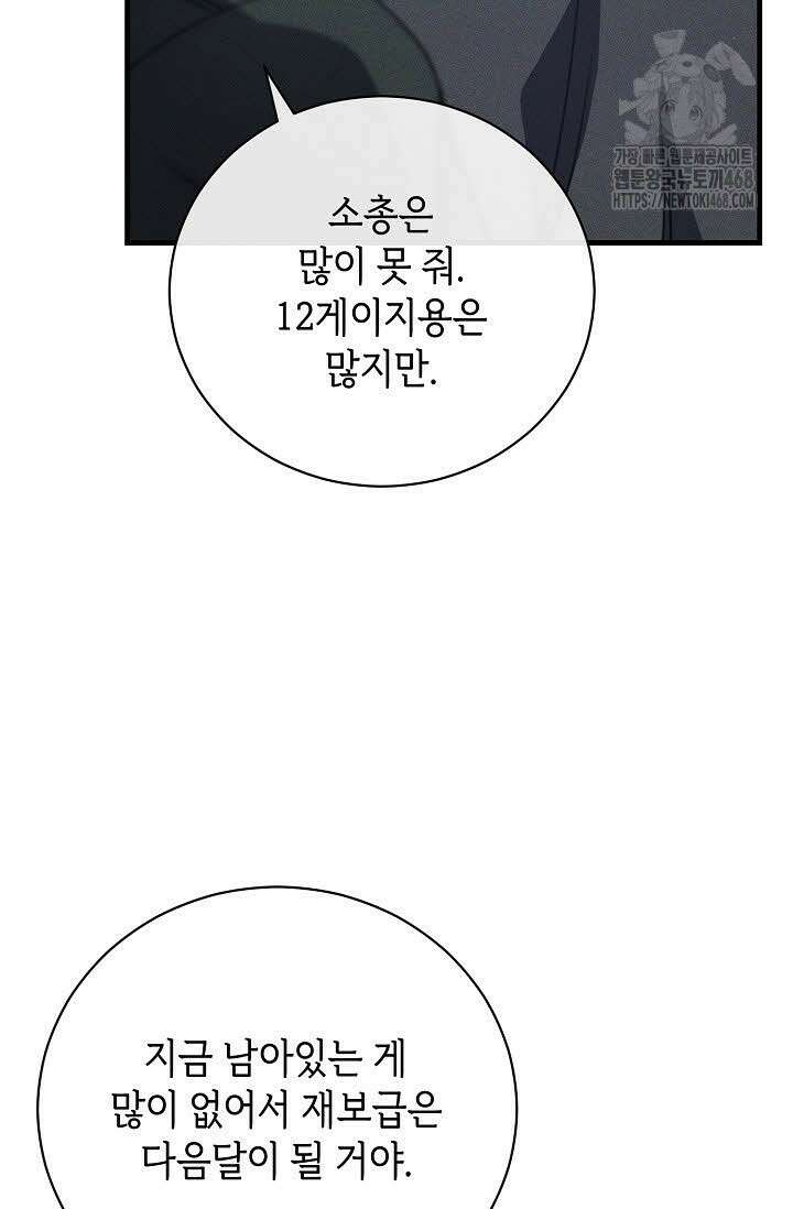 제1계명 35화 67