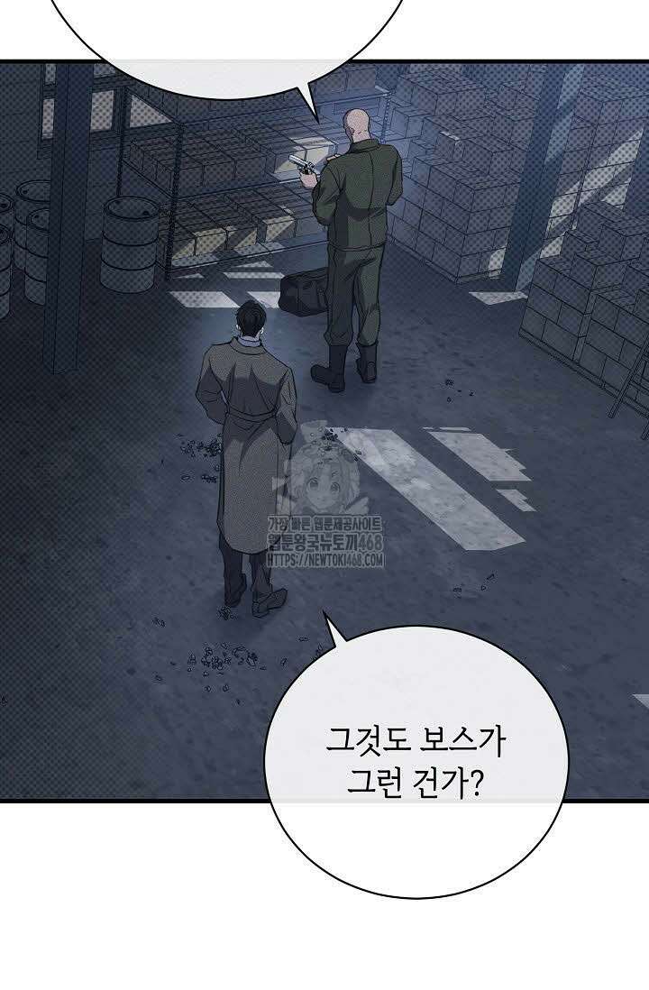 제1계명 35화 68