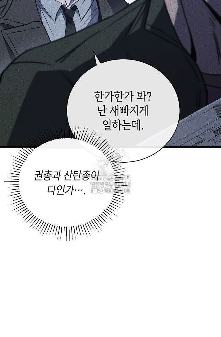 제1계명 35화 70