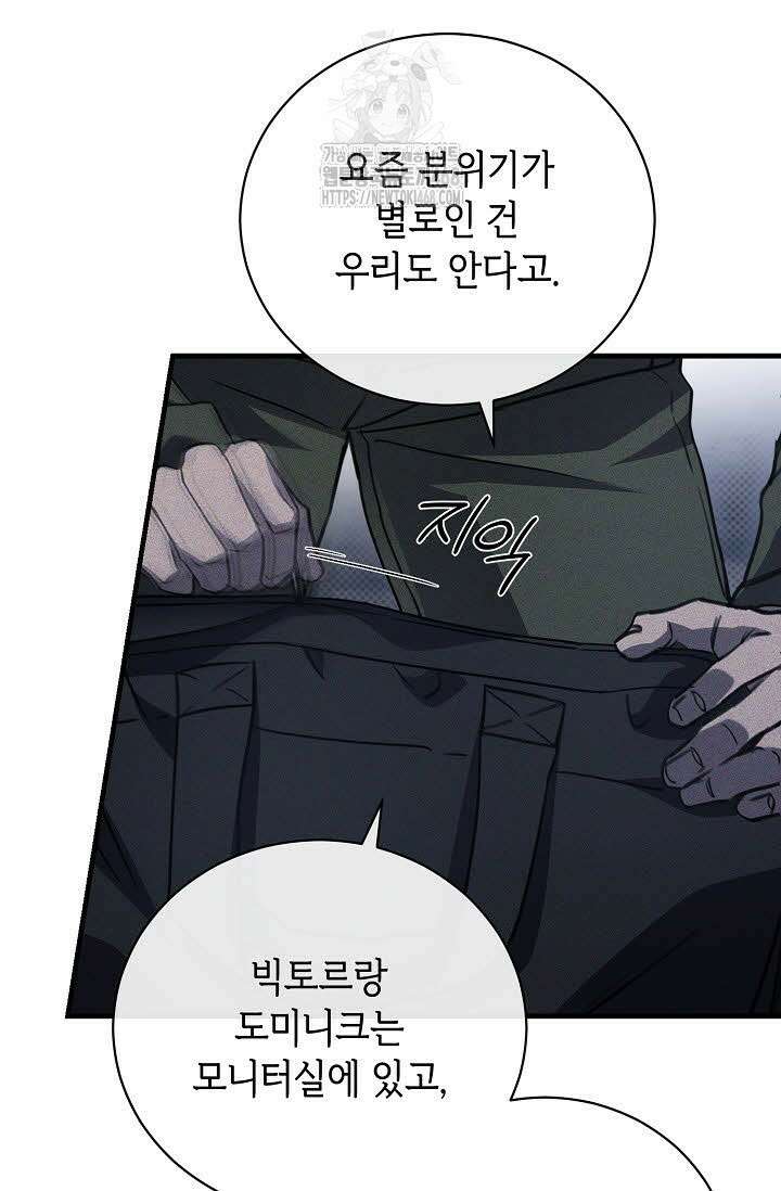 제1계명 35화 71