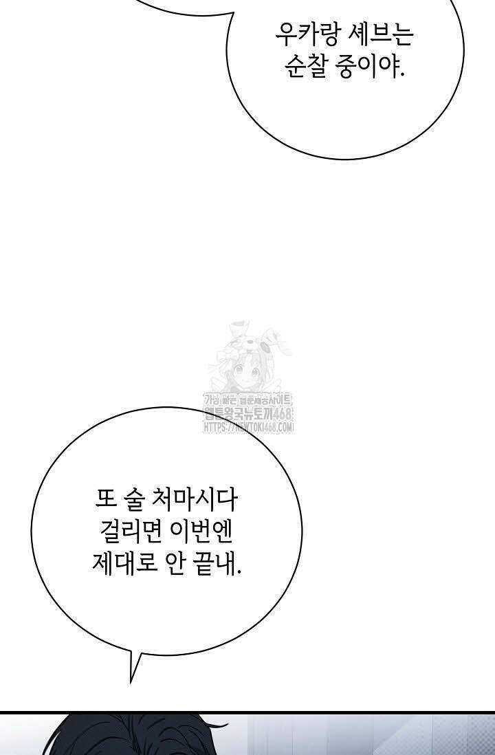 제1계명 35화 72
