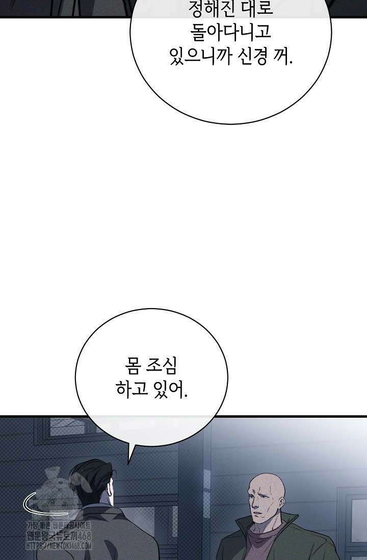 제1계명 35화 74