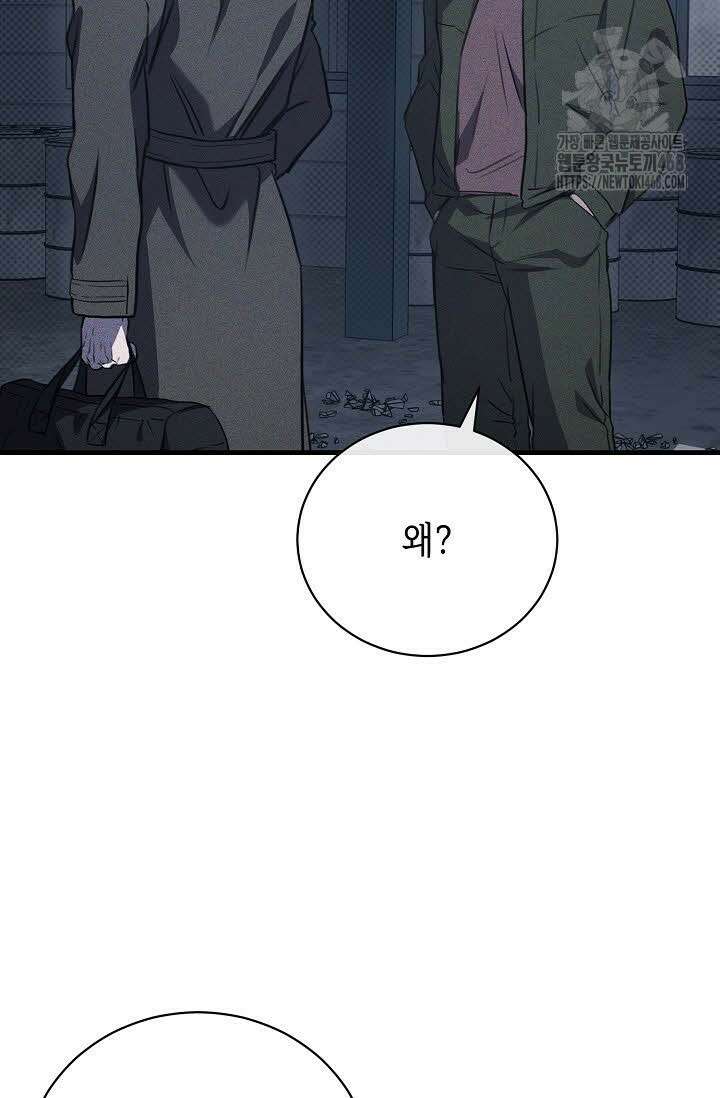 제1계명 35화 75