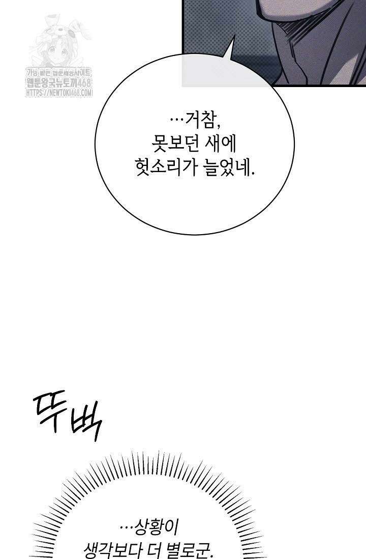 제1계명 35화 77