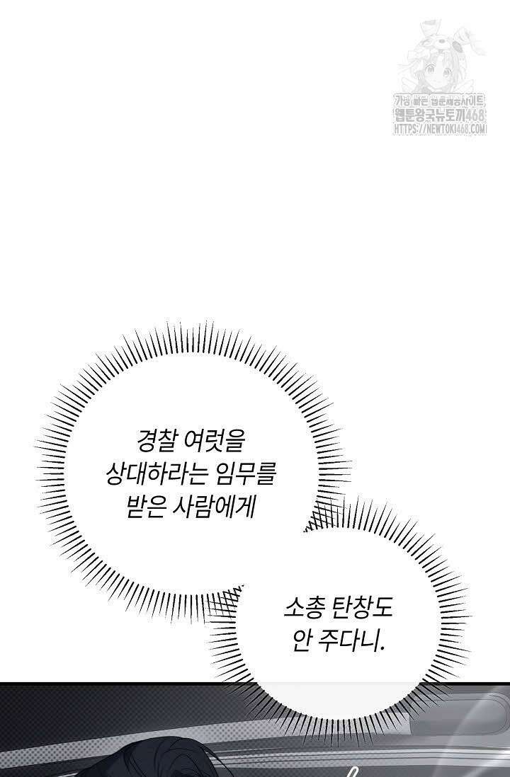 제1계명 35화 82