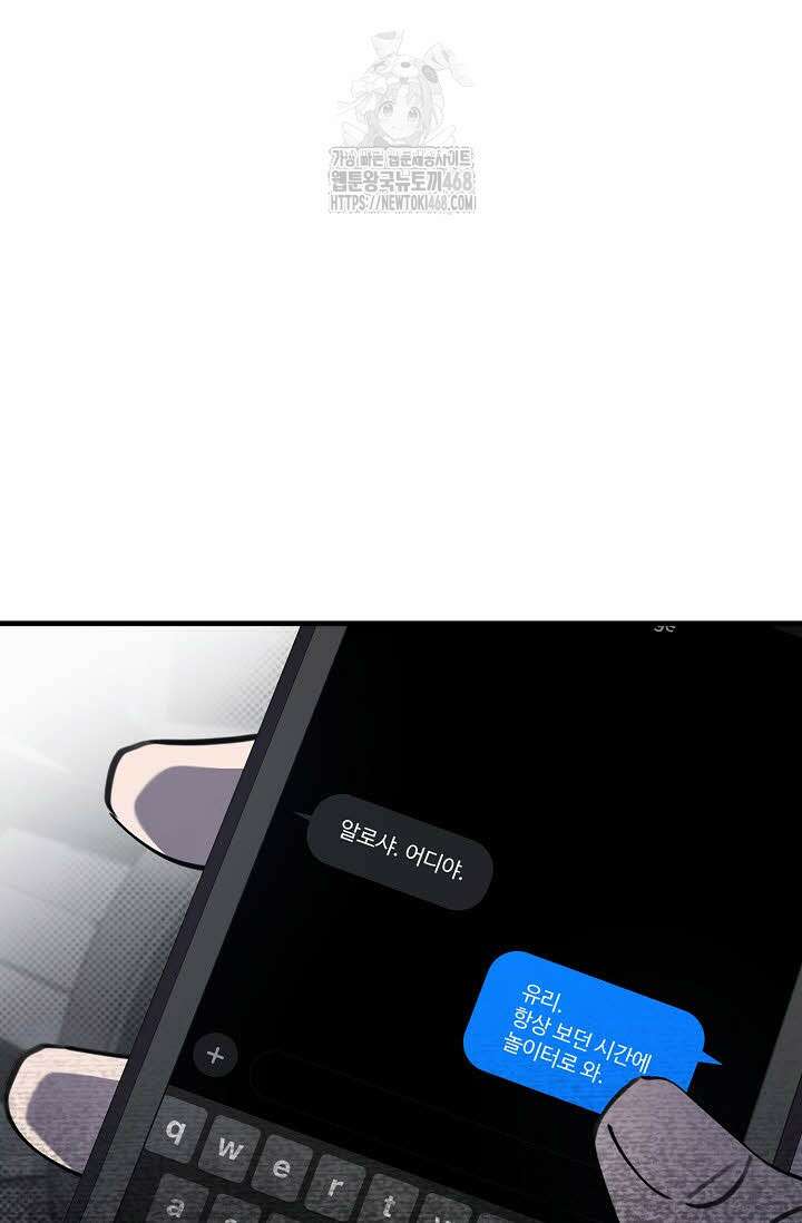 제1계명 35화 85