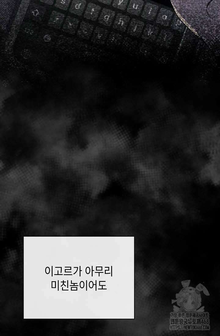 제1계명 35화 86