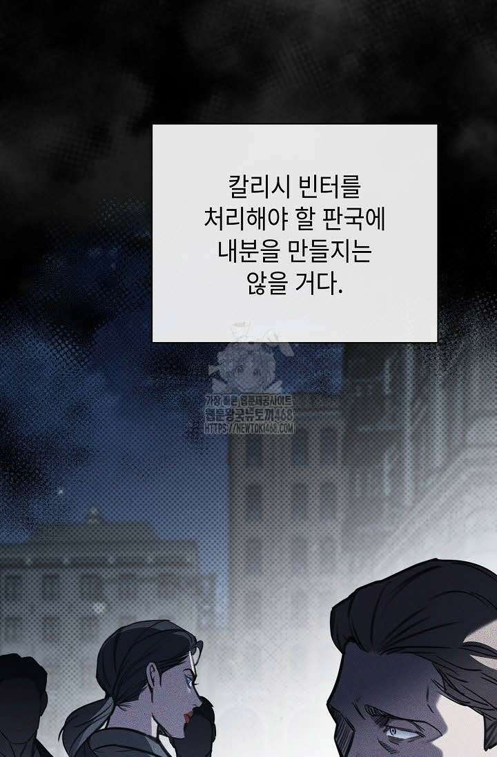 제1계명 35화 87