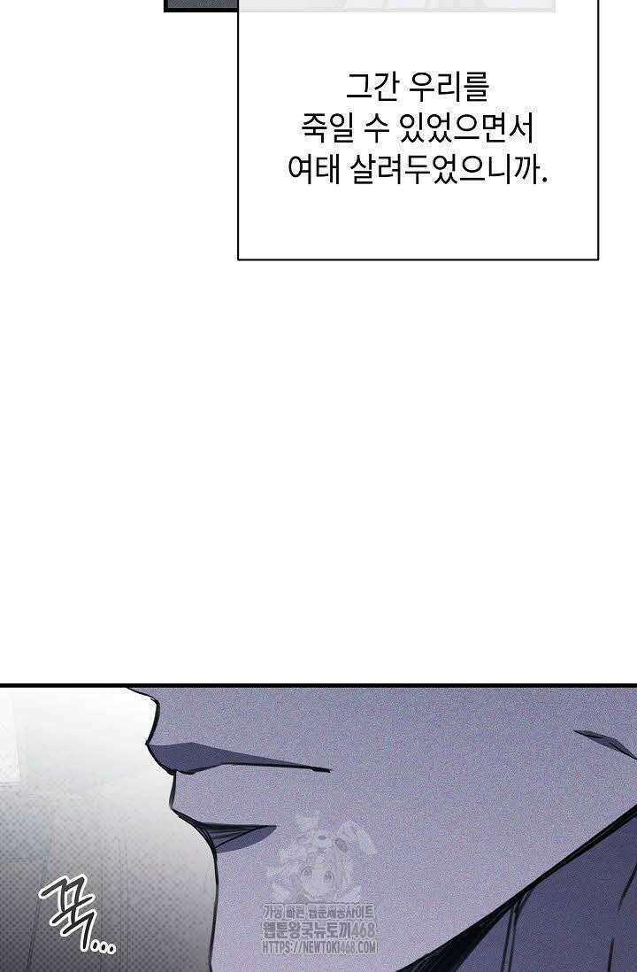 제1계명 35화 90