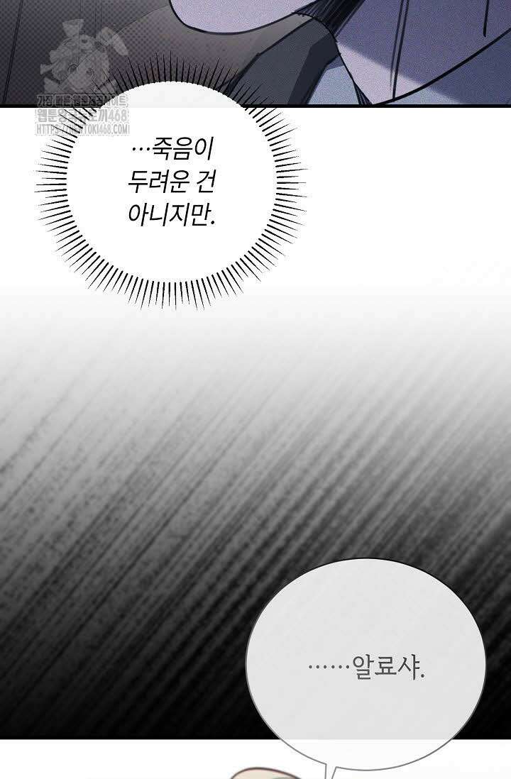 제1계명 35화 91