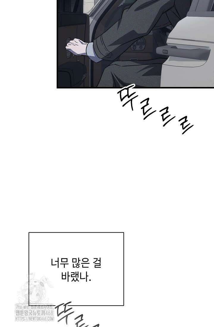 제1계명 35화 96