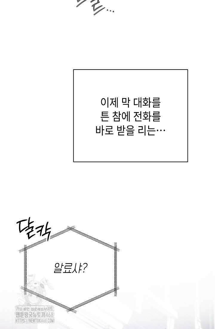 제1계명 35화 97