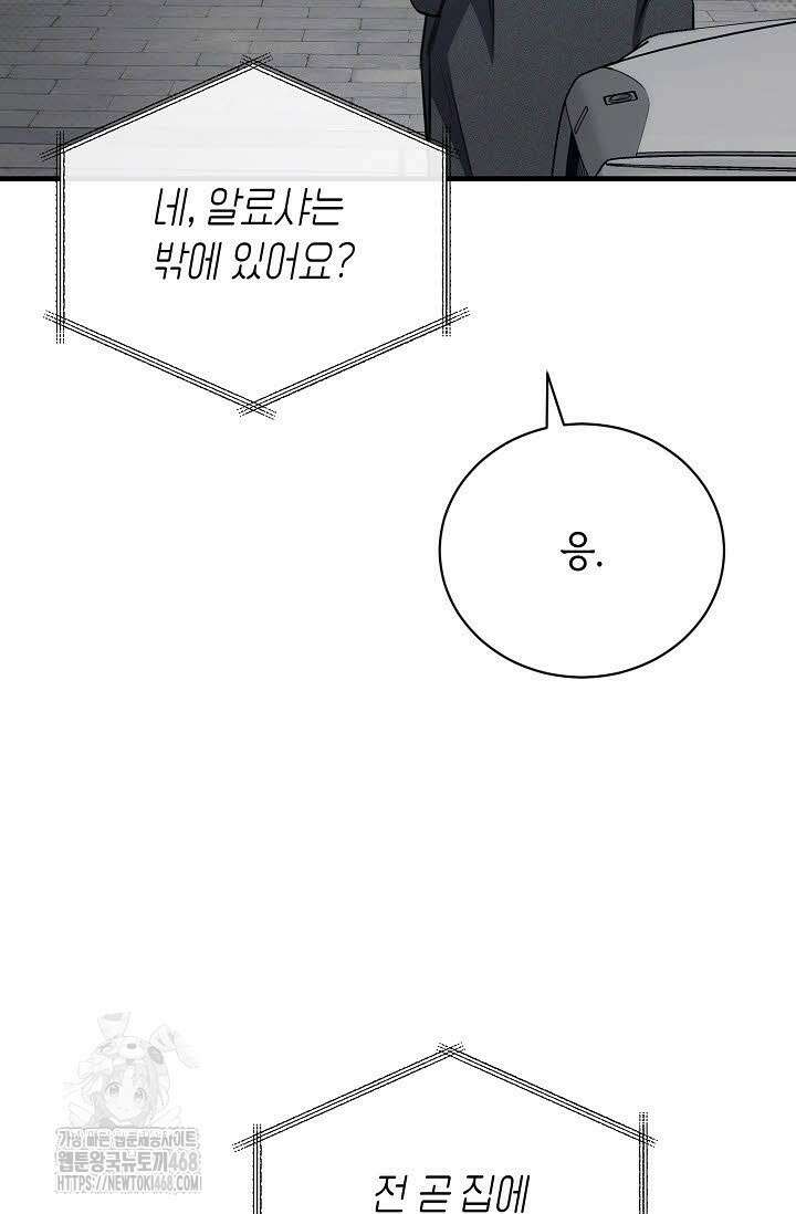 제1계명 35화 100