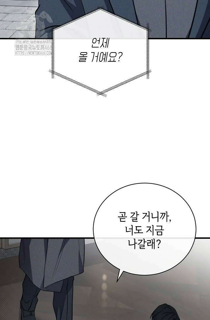 제1계명 35화 103