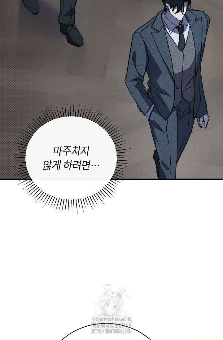 제1계명 35화 104