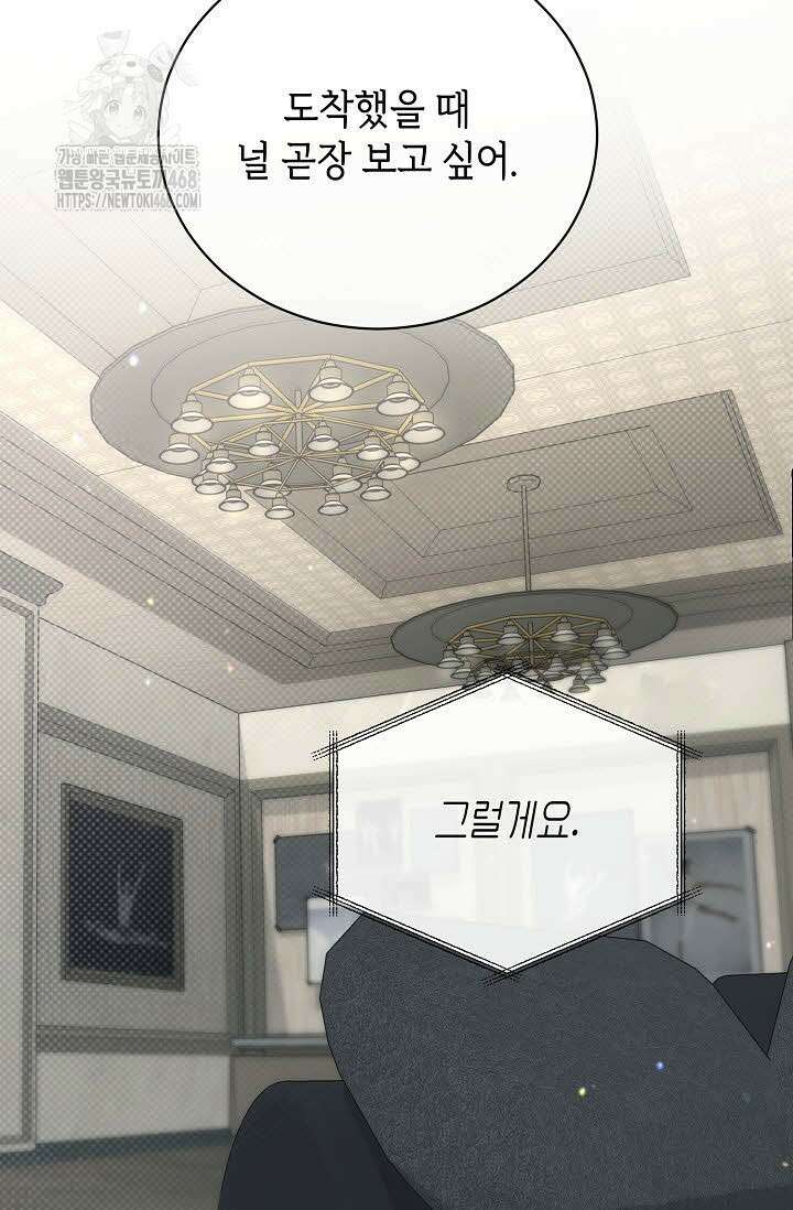 제1계명 35화 105