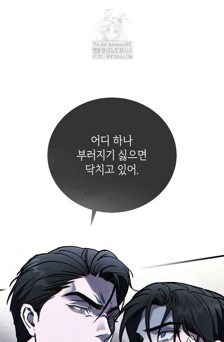 제1계명 35화 111