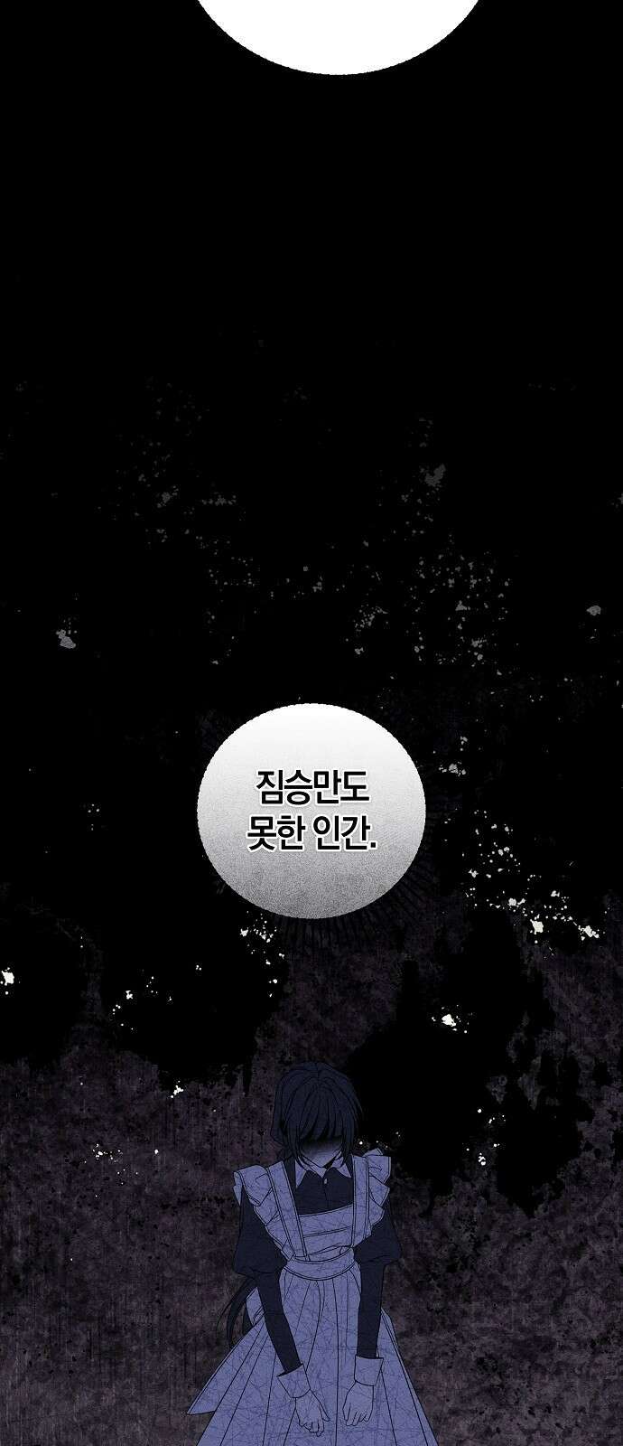 나를 미워하던 남편이 기억을 잃었다 78화． 잠입 (3) 7