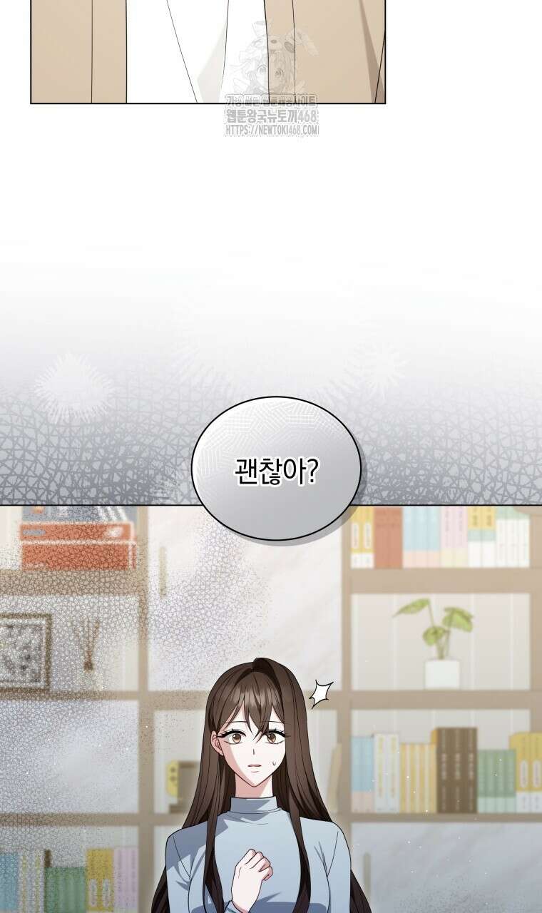 봄이 왔으면 39화 3