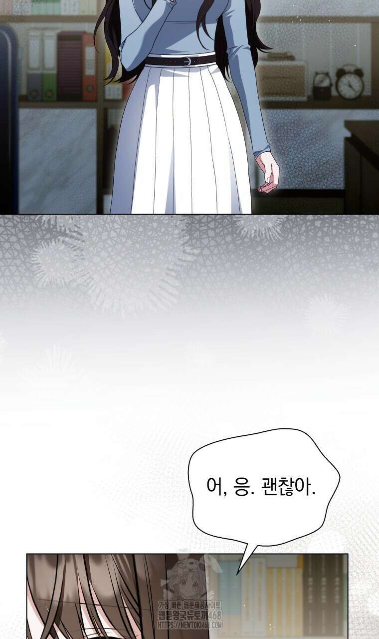 봄이 왔으면 39화 4