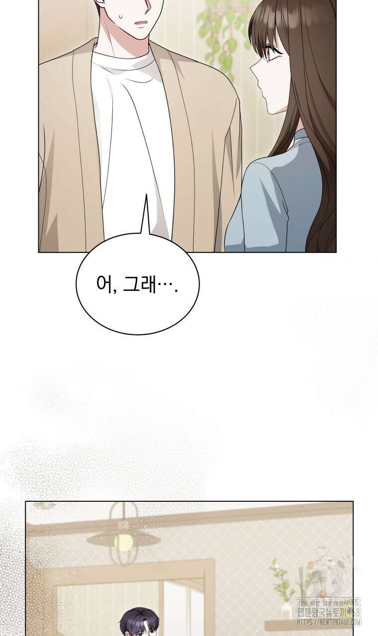 봄이 왔으면 39화 6