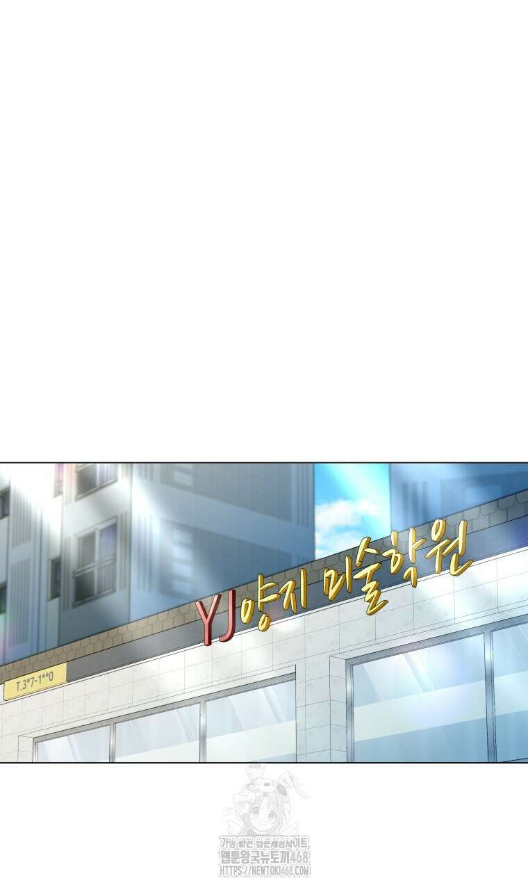 봄이 왔으면 39화 10