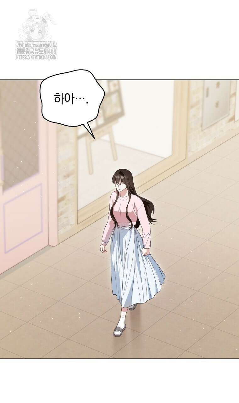 봄이 왔으면 39화 11