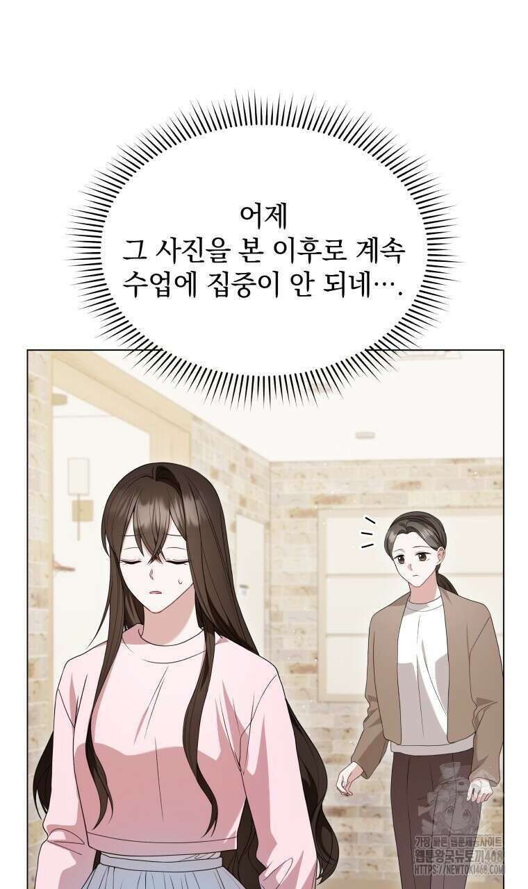 봄이 왔으면 39화 12