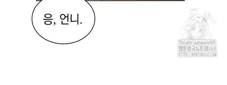 봄이 왔으면 39화 14