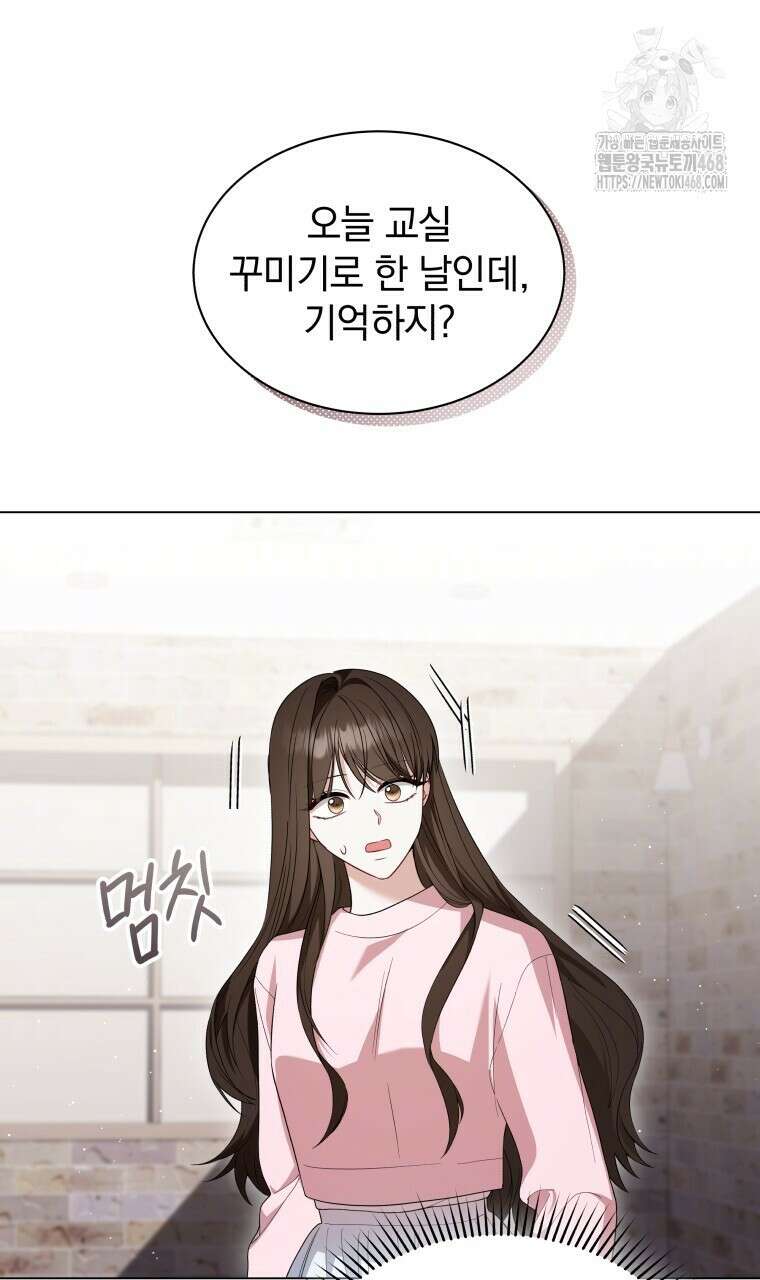 봄이 왔으면 39화 15