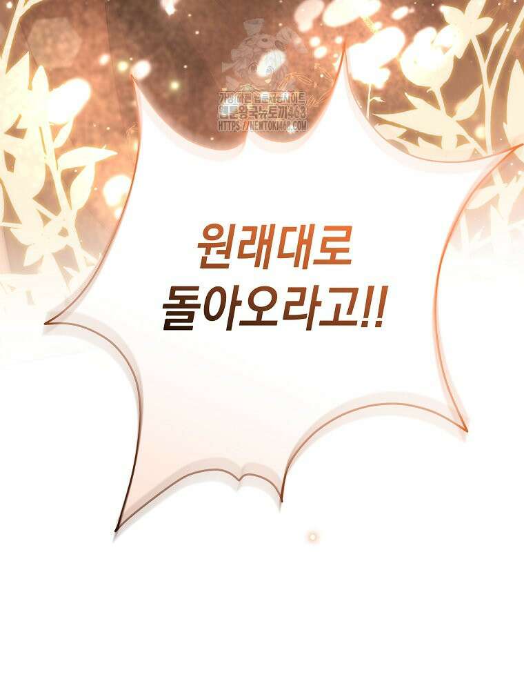 언니가 주인공인데요 51화 3