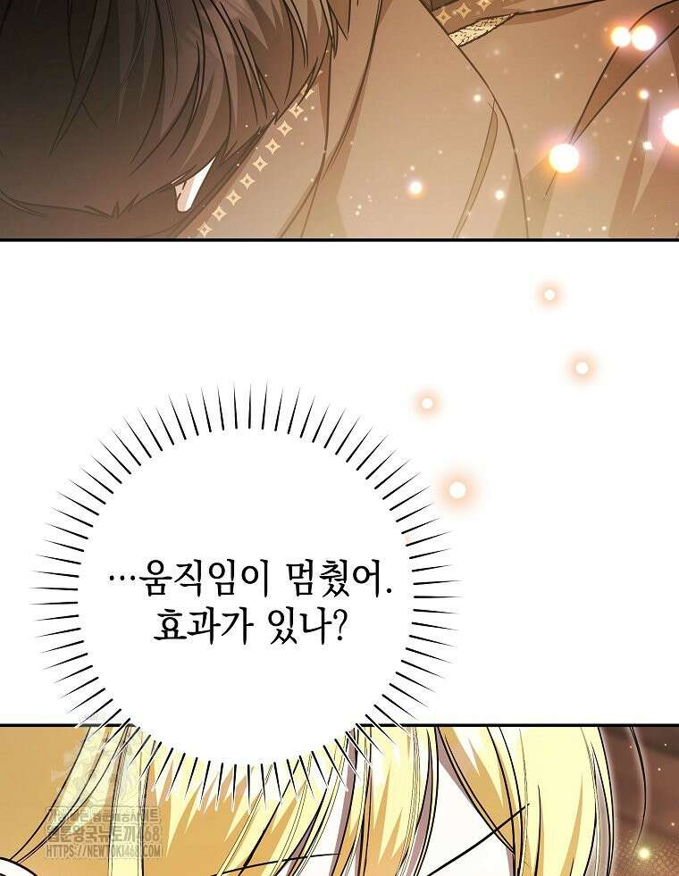 언니가 주인공인데요 51화 5