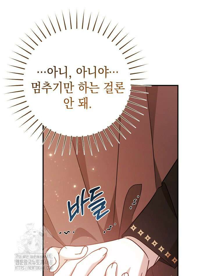 언니가 주인공인데요 51화 9