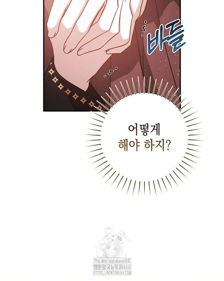 언니가 주인공인데요 51화 10