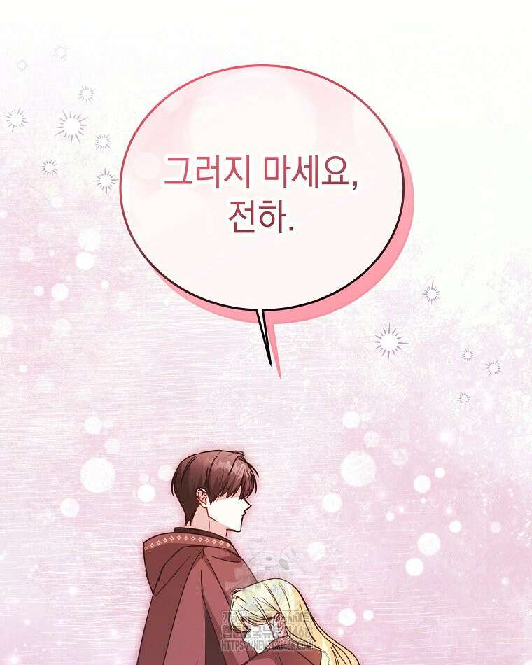 언니가 주인공인데요 51화 11