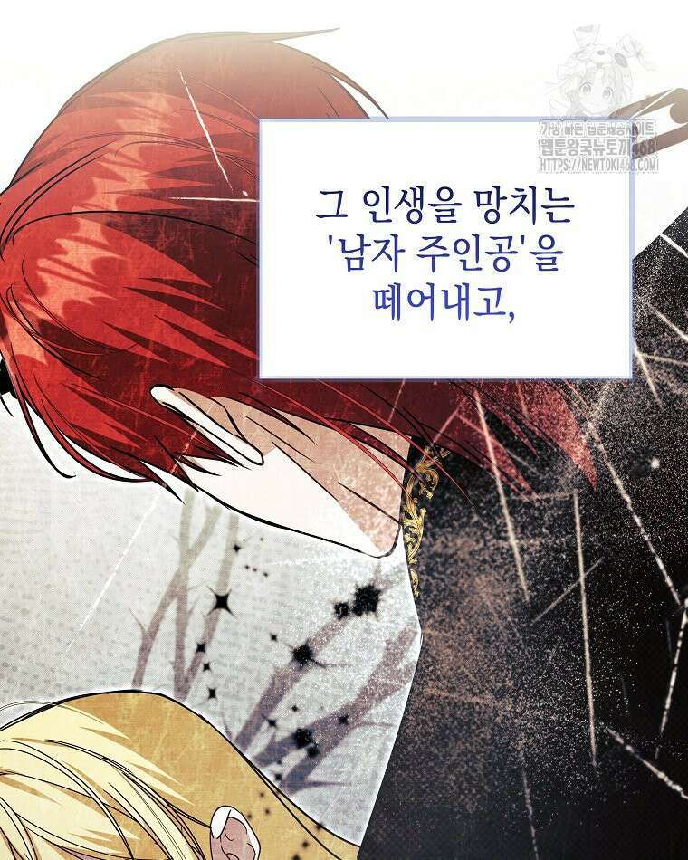 언니가 주인공인데요 51화 17