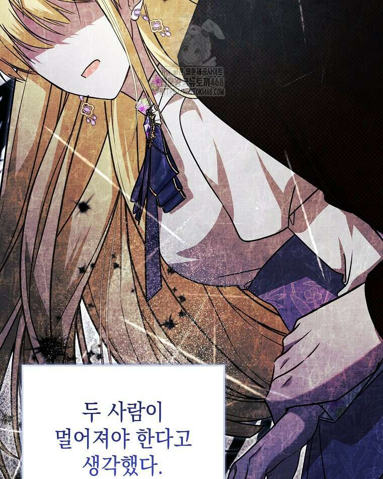 언니가 주인공인데요 51화 18