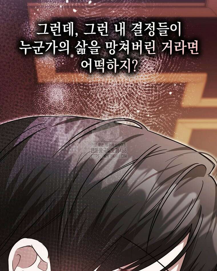 언니가 주인공인데요 51화 20