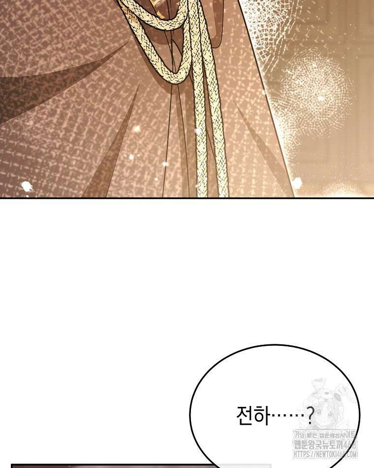 언니가 주인공인데요 51화 22