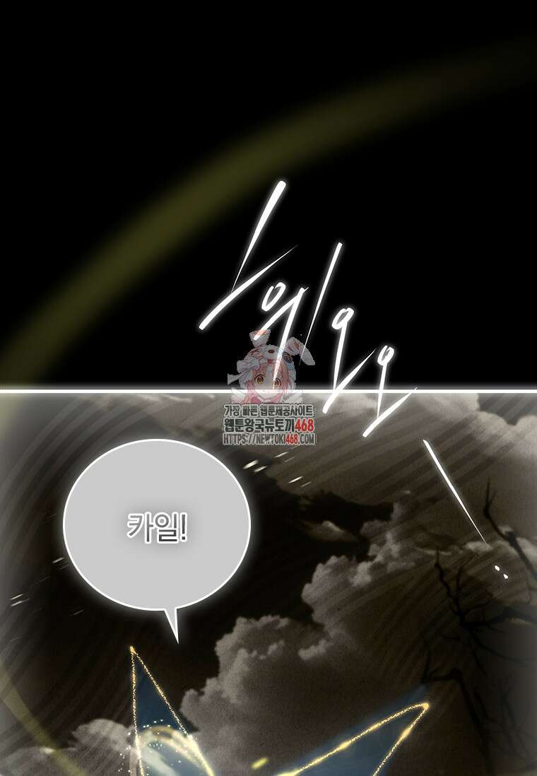 전설급 영웅은 아카데미 우등생 44화 1